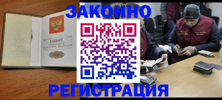 прописка ребенка в Нижнеудинске