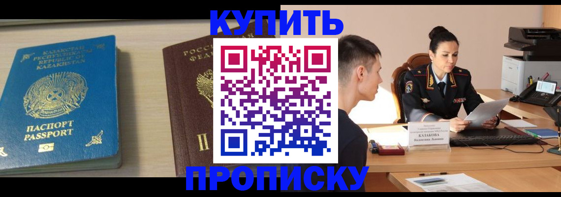 прописка для кредита в Нижнеудинске