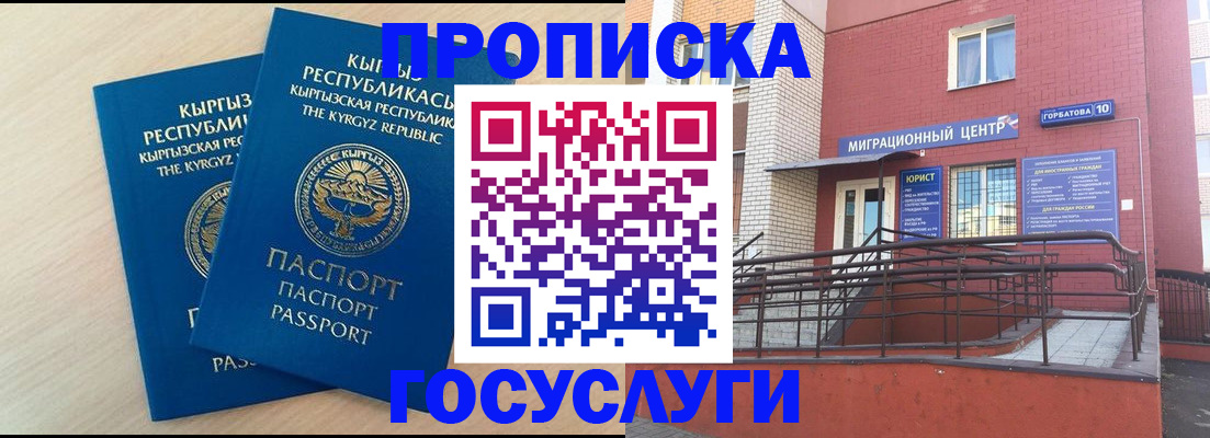 прописка ребенка в Нижнеудинске