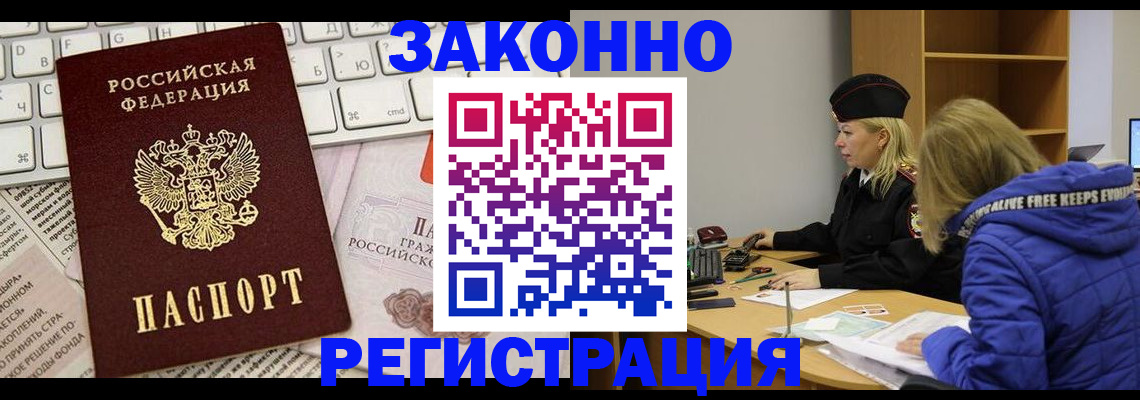 временная прописка в Нижнеудинске
