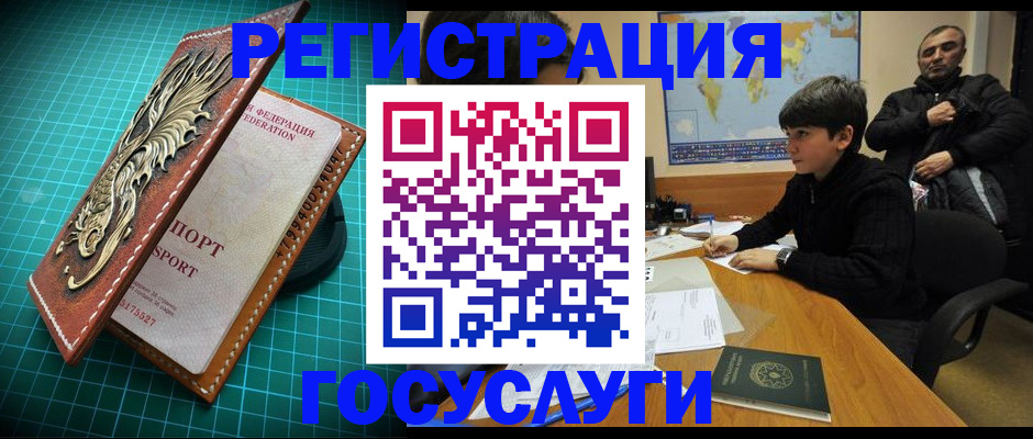 прописка ребенка в Нижнеудинске